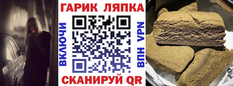 Гашиш гарик  Арск 