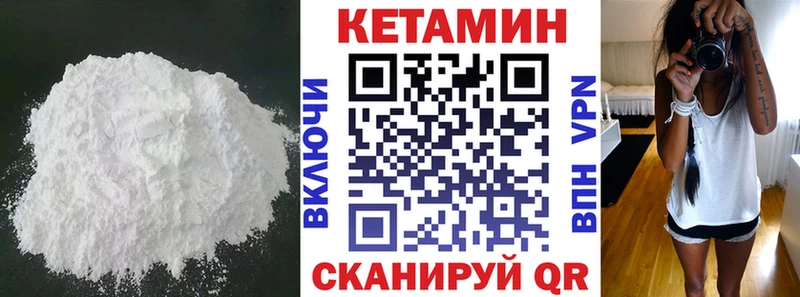 Кетамин VHQ  Арск 