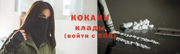кокаин премиум Навашино