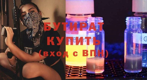 бутират Надым