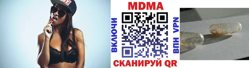 купить наркотик Арск MDMA молли